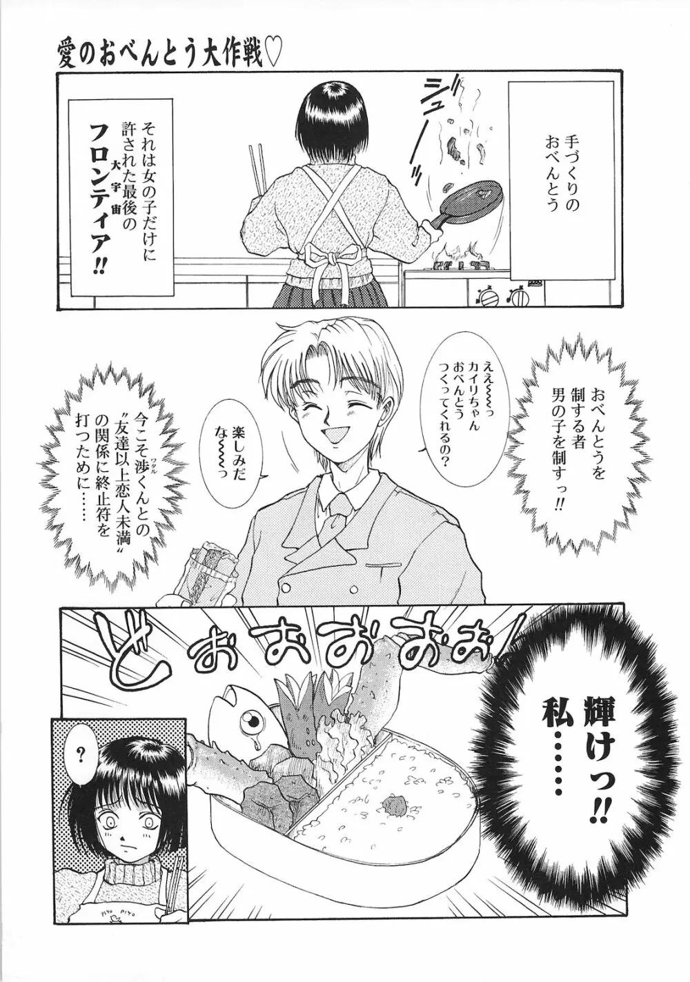 マキアイブ! copy 157ページ