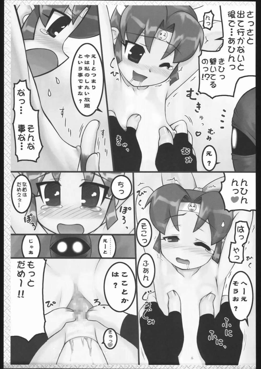 くのいち忍風帳 56ページ