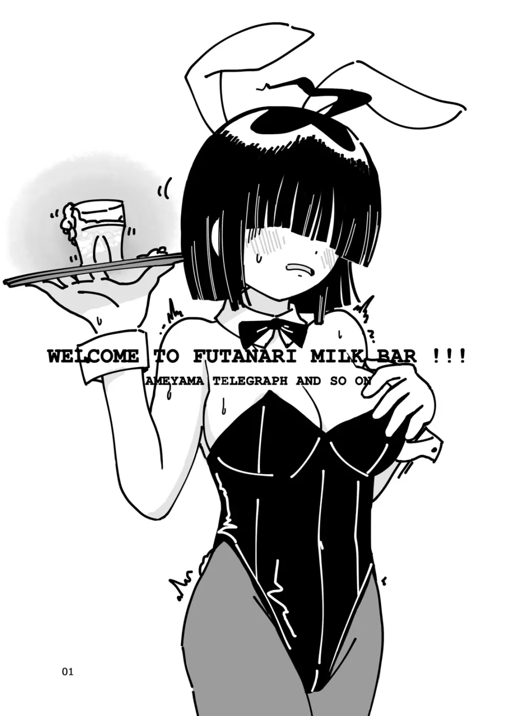 WELCOME TO FUTANARI MILK BAR!!!