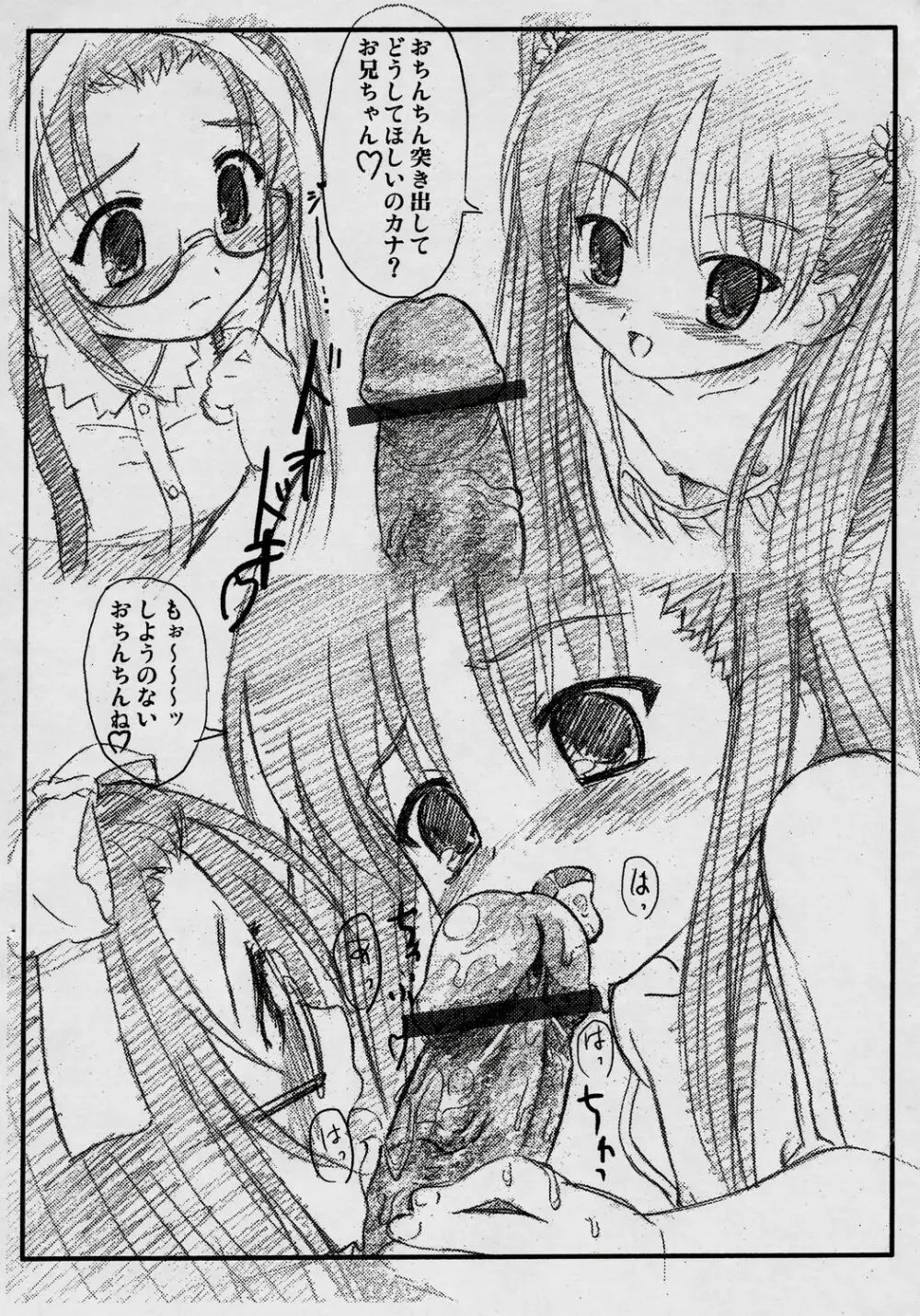 No-Tre 3ページ