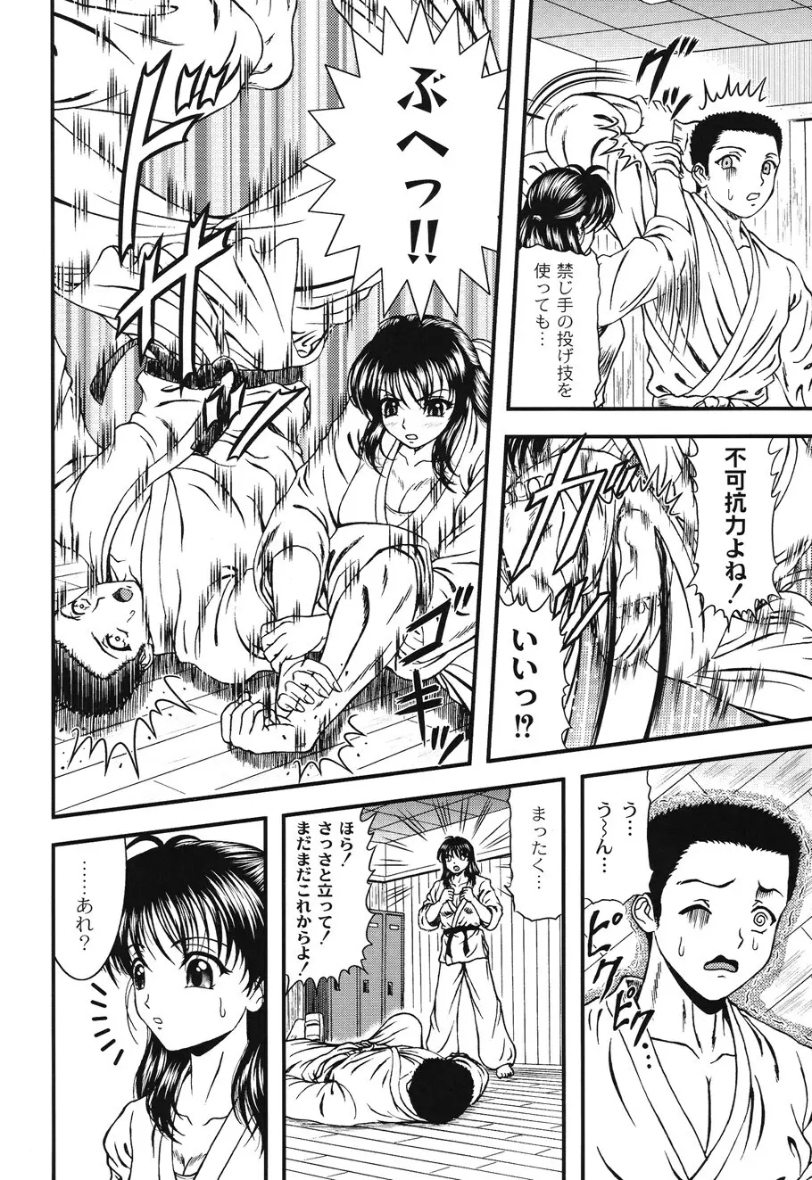 淫術指南 8ページ