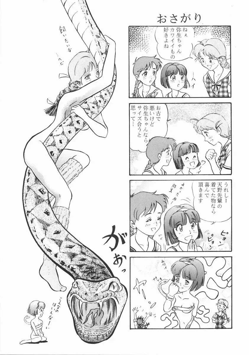 いい娘 27ページ