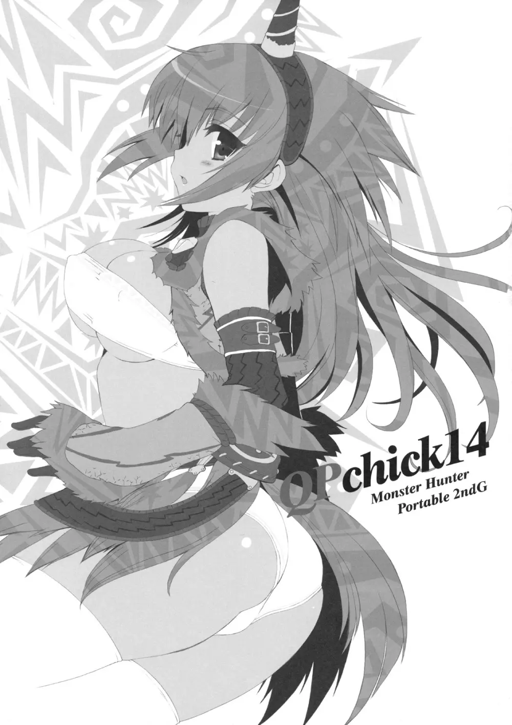 QPchick14 6ページ