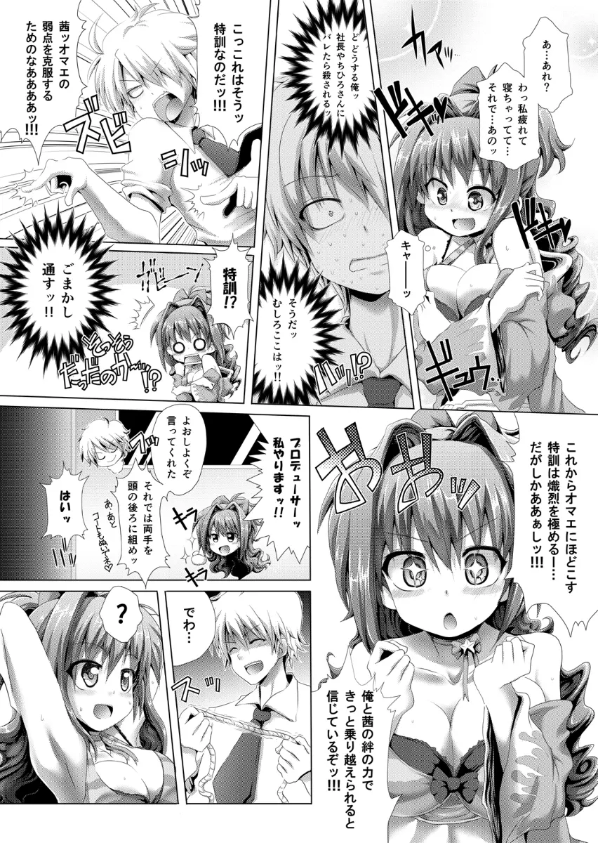 茜くすぐり漫画 2ページ