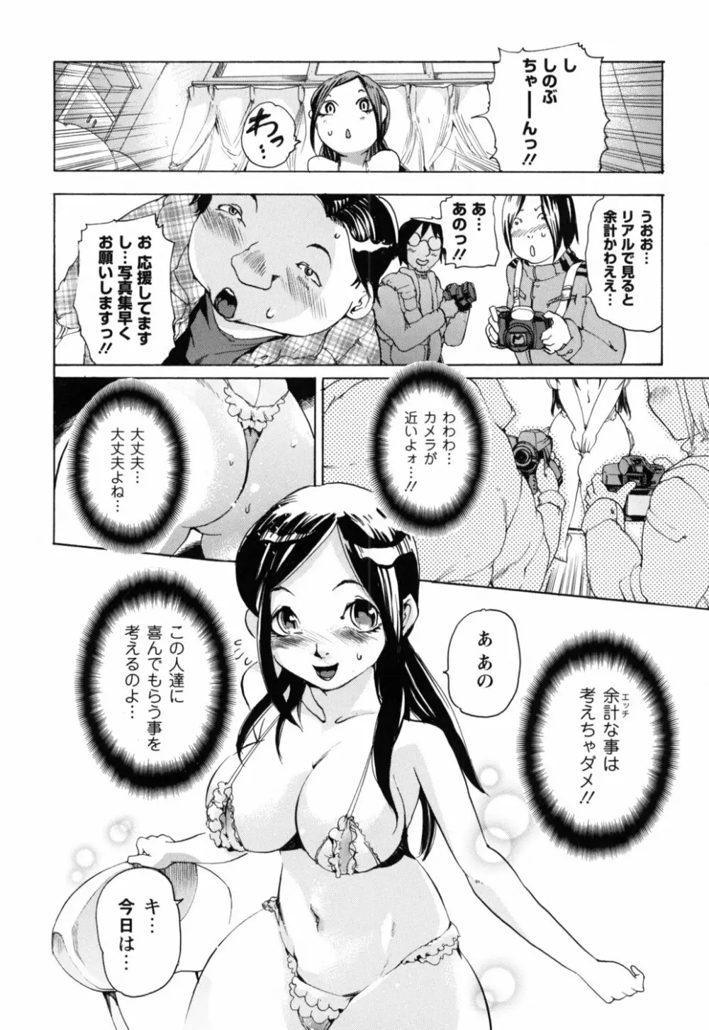 暴淫♀暴触 51ページ