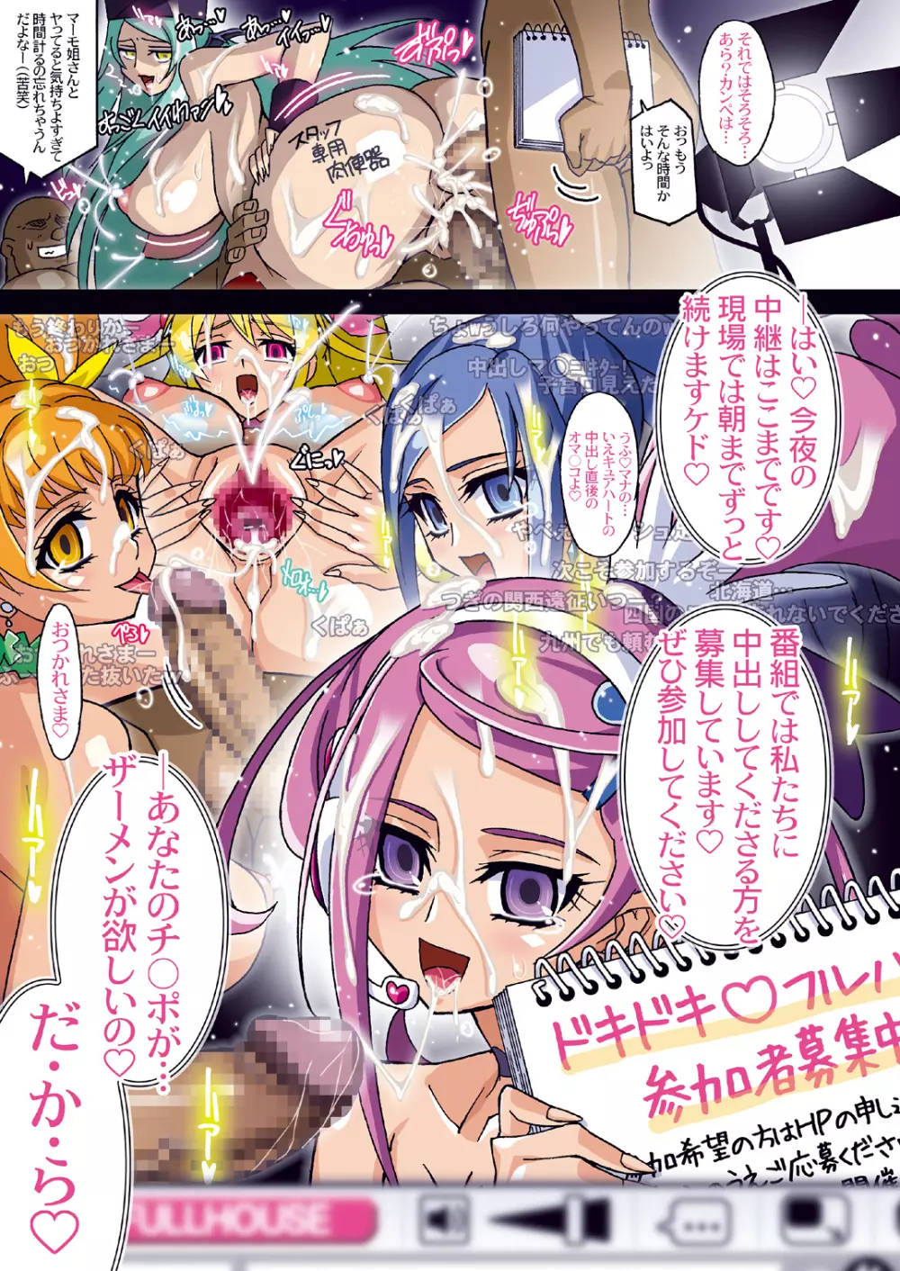 [スタジオみずよーかん (東戸塚らいすた)] SWORD STRIKE DL (ドキドキ！プリキュア) [DL版] OMAKE 226ページ