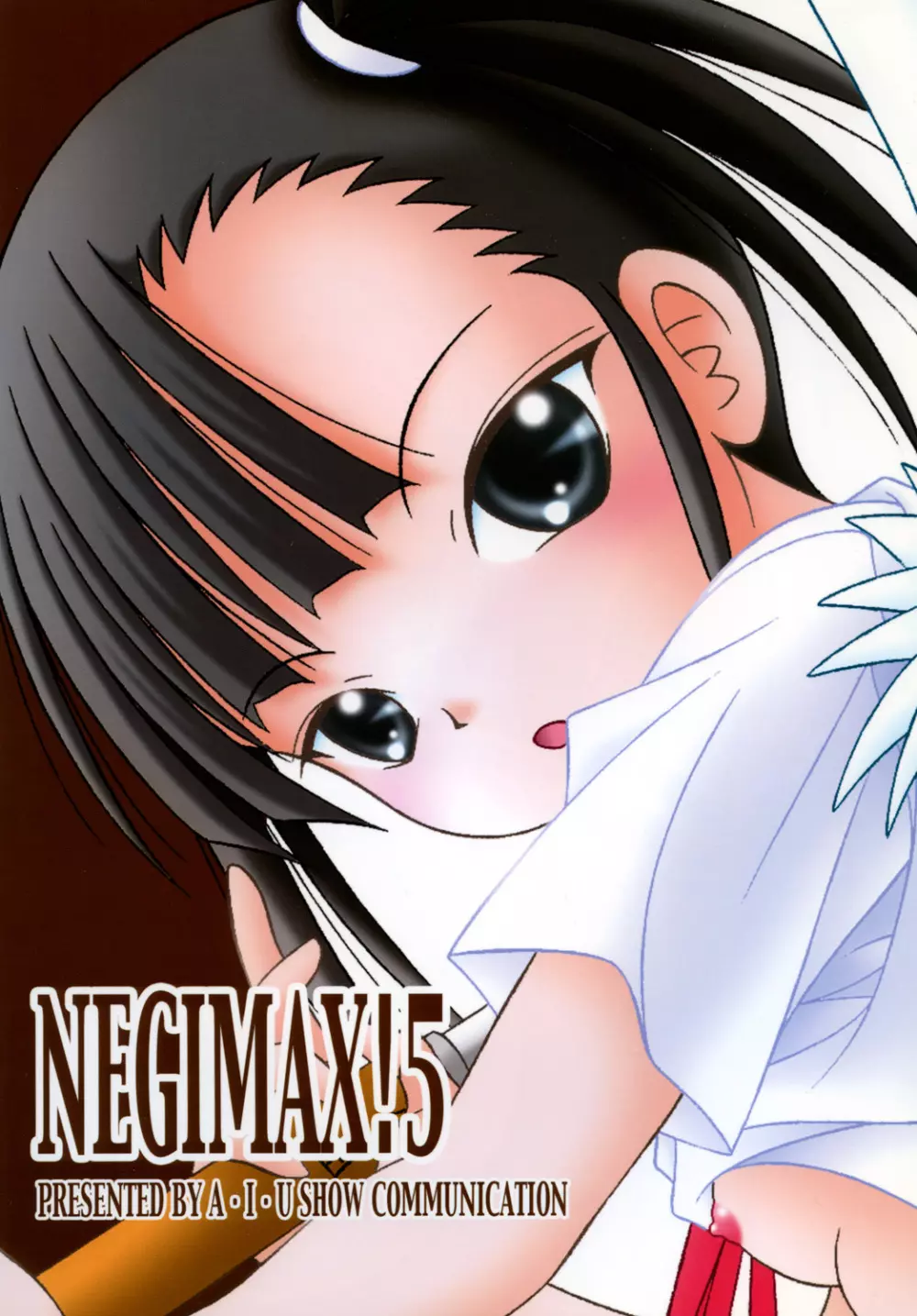 NEGIMAX! 5 -NEGIMAGI- 26ページ