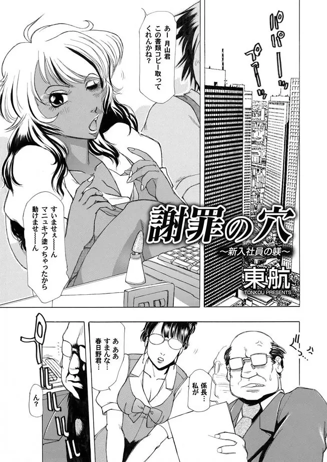 コミックマグナム Vol.14 49ページ