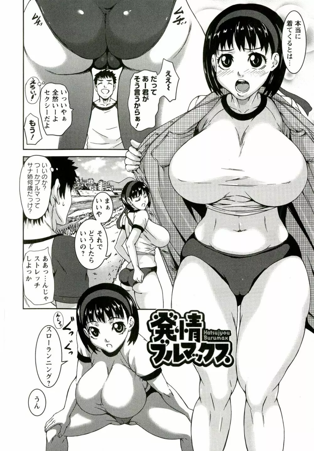 愛 LOVE 乳 12ページ