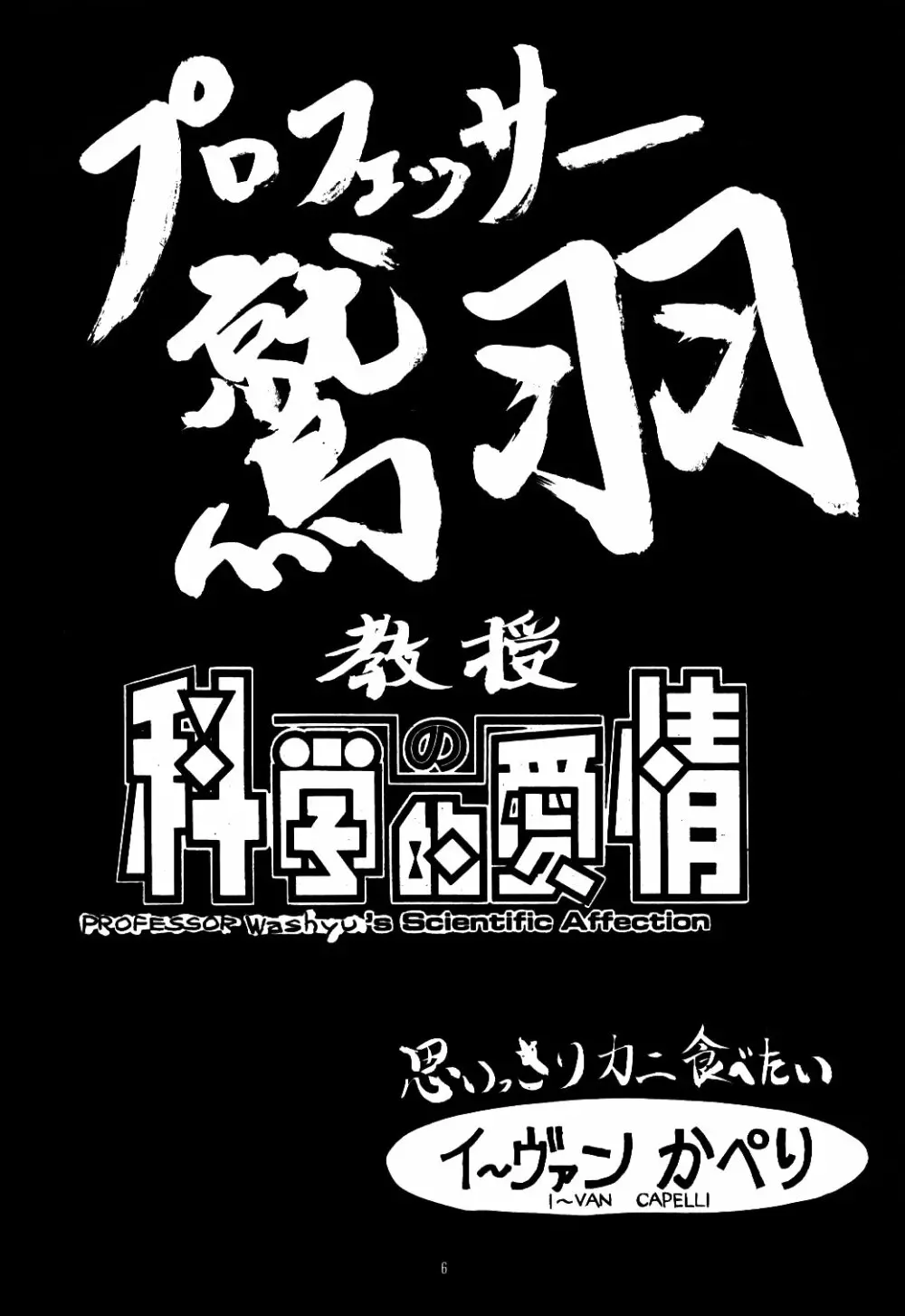 淡紅の宝珠 5ページ