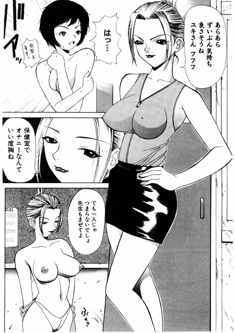 牝犬服従 159ページ