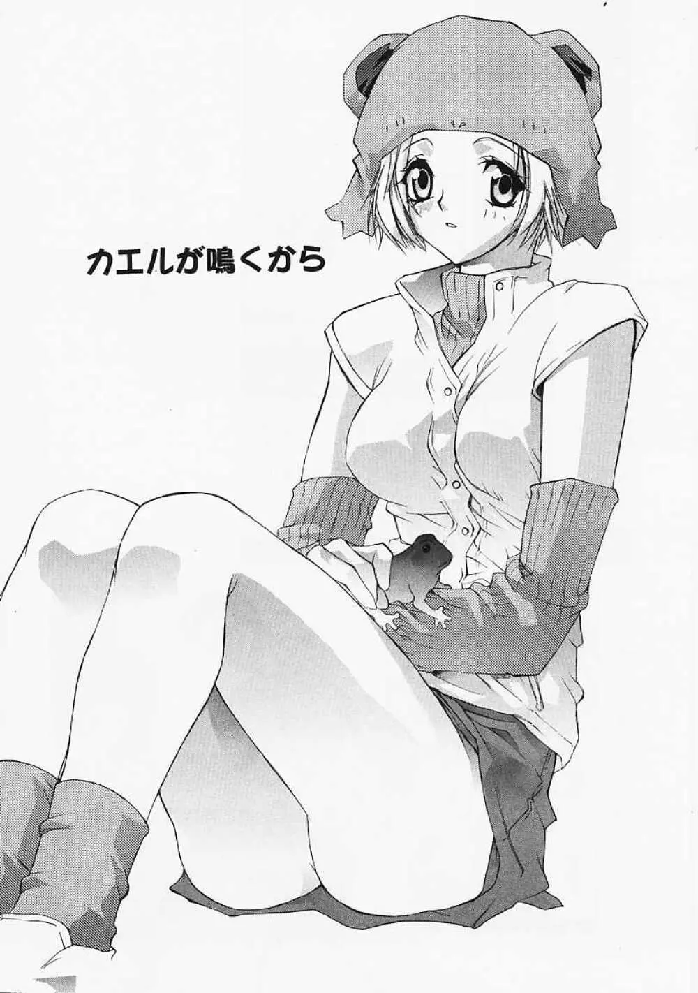 PSYCHO LAW 159ページ