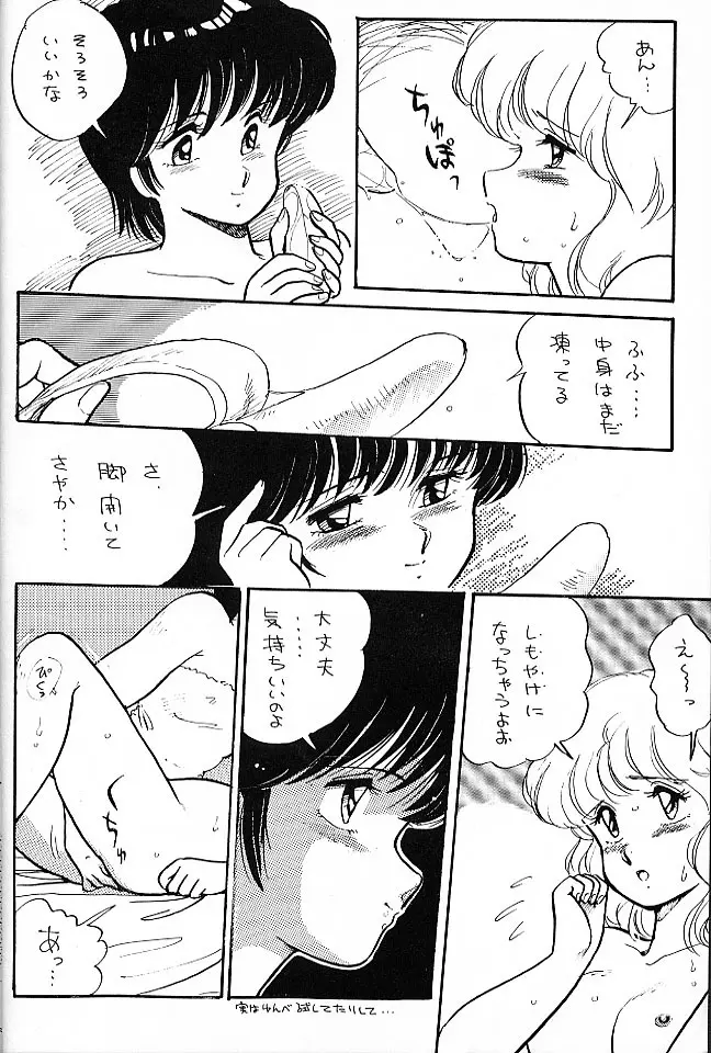 NONONON! PART3 19ページ