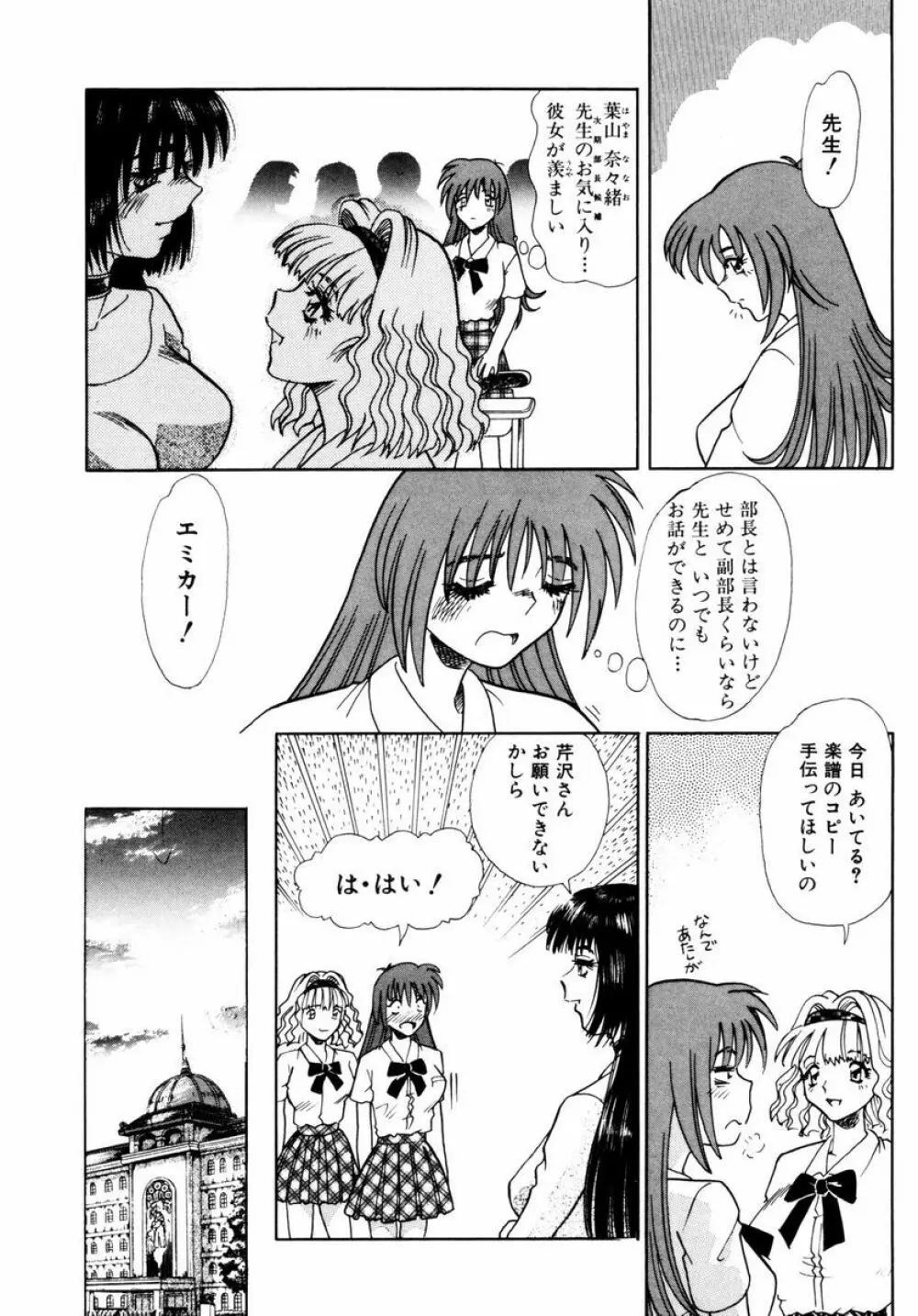 秘部の滴り 46ページ