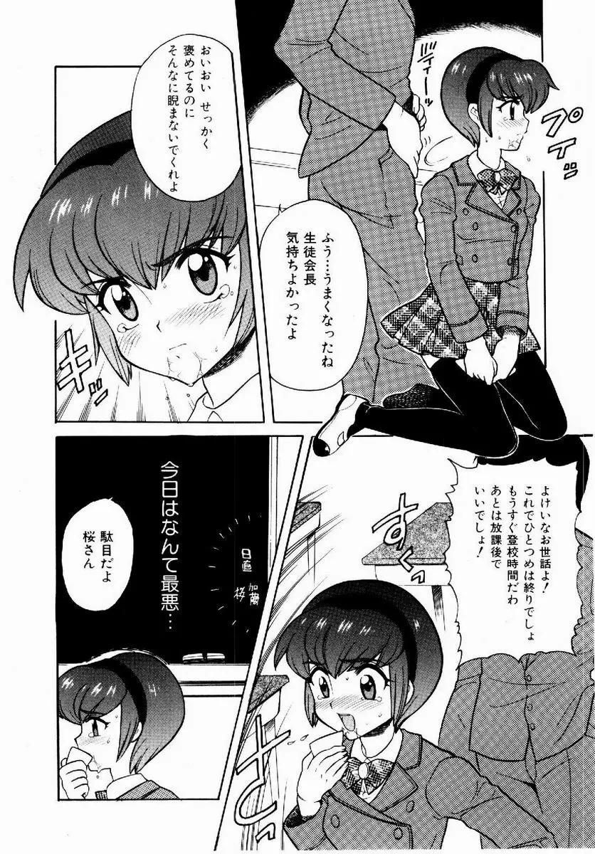 欲求不満少女 41ページ