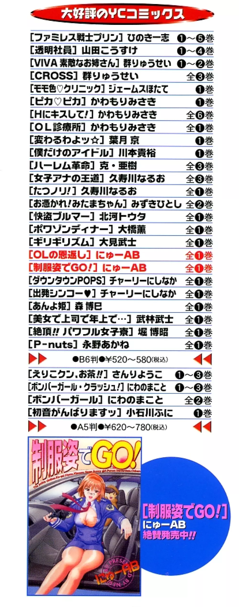 OLの恩返し 195ページ