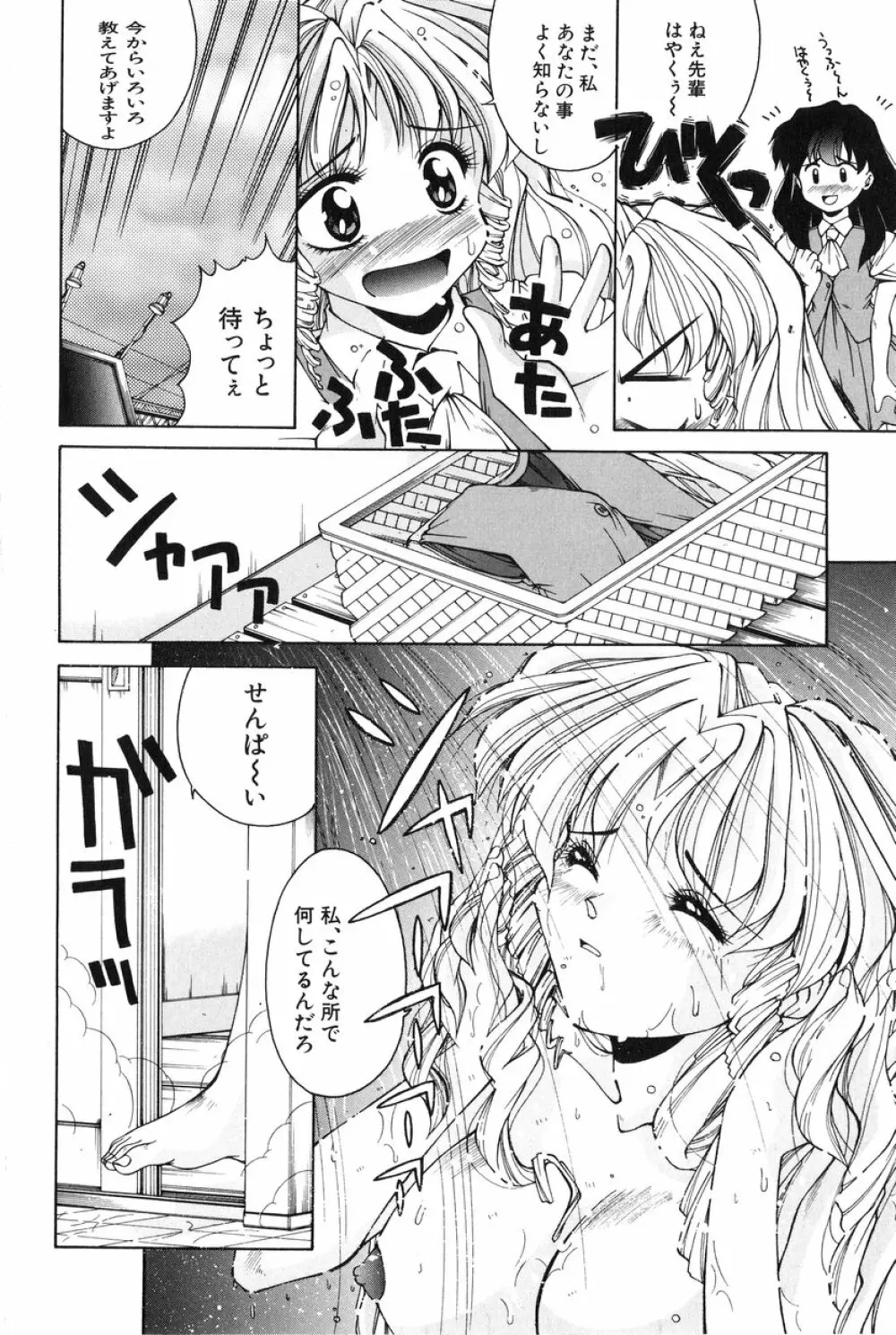 美少女食べ放題 11ページ