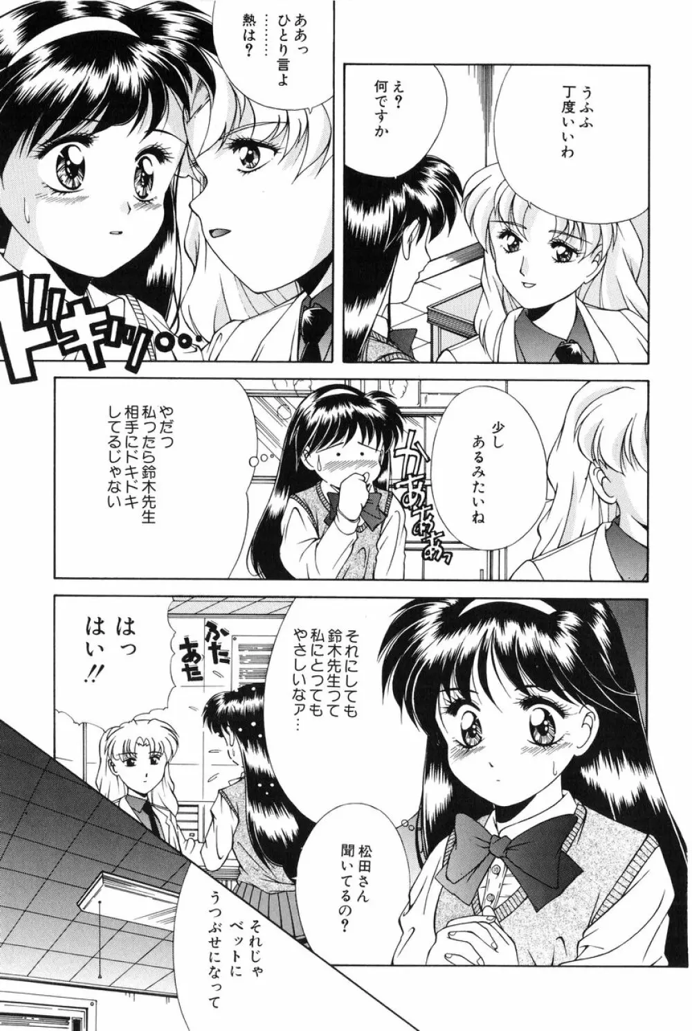 美少女食べ放題 120ページ