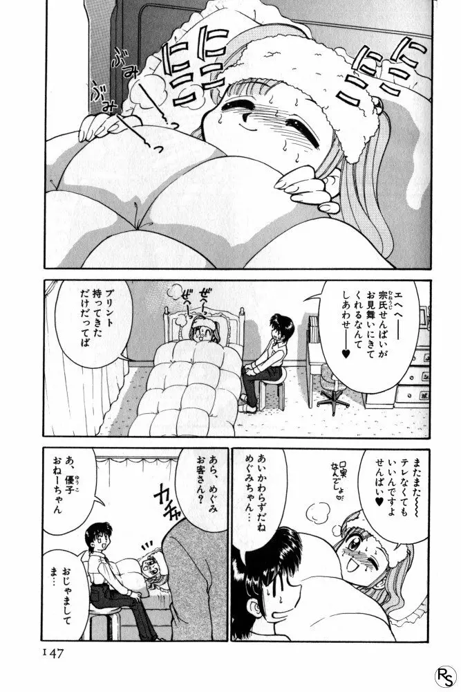 巨乳家族 2 147ページ