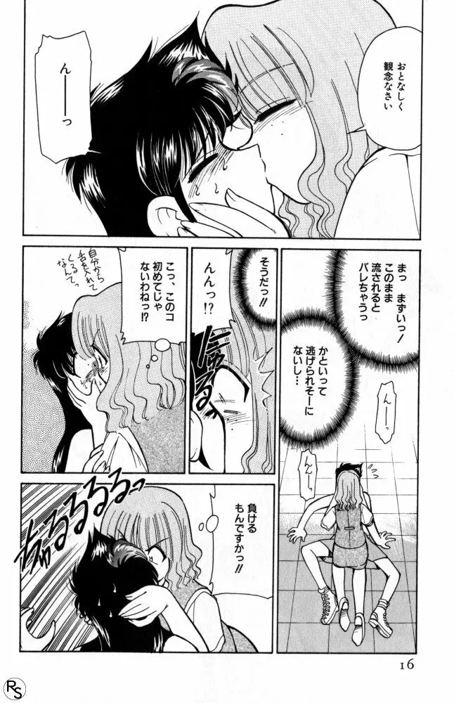 巨乳家族 2 16ページ