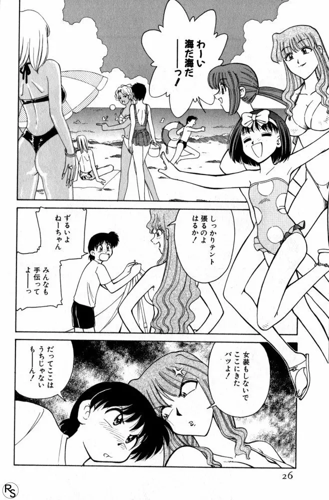 巨乳家族 2 26ページ