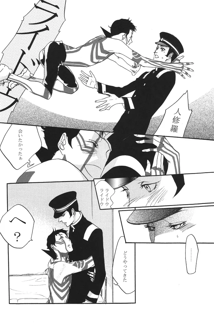 All you want is to covet me all 15ページ