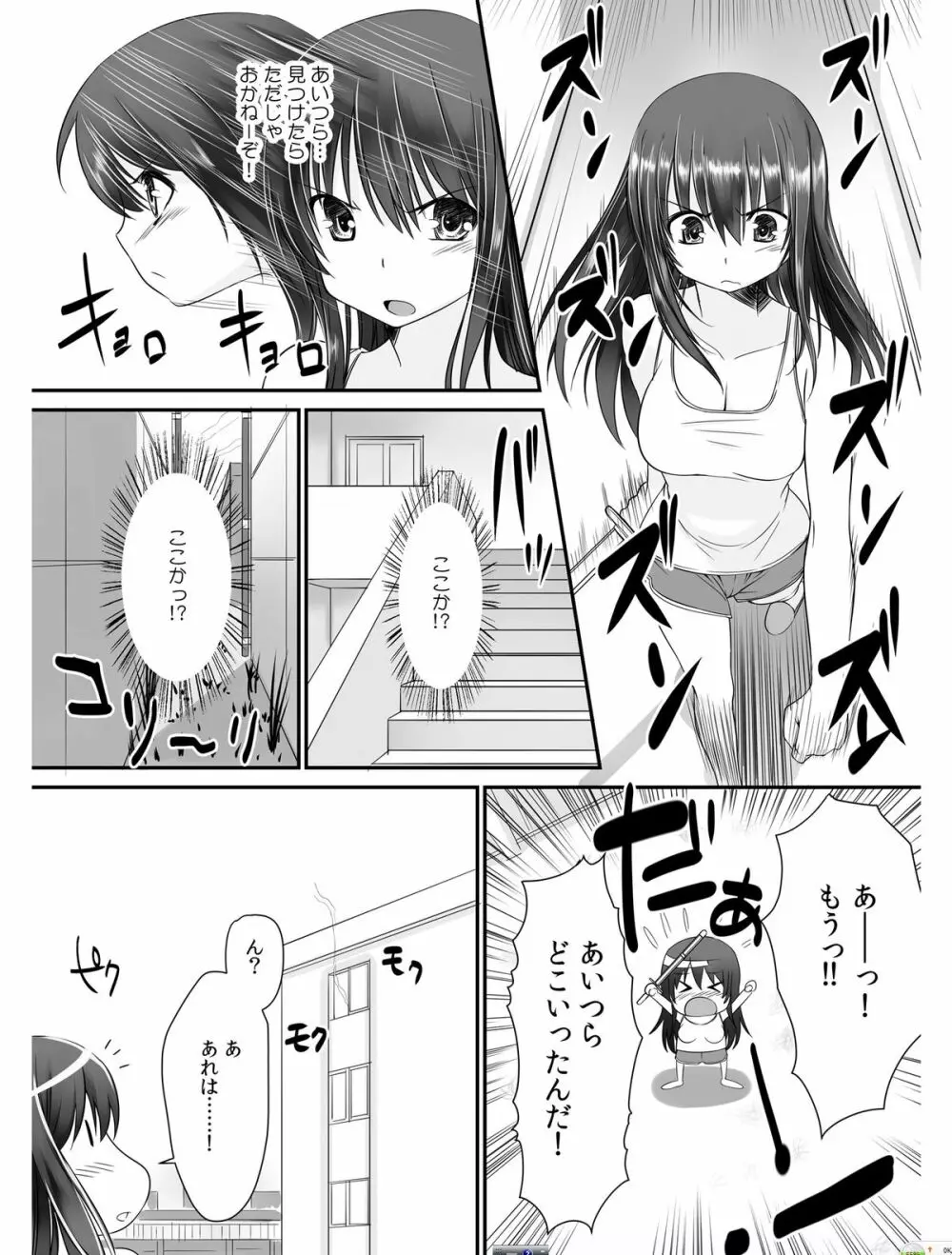 転乳せんせい～男子校の嫌われ教師が女体化したら～ Chapter 1 10ページ