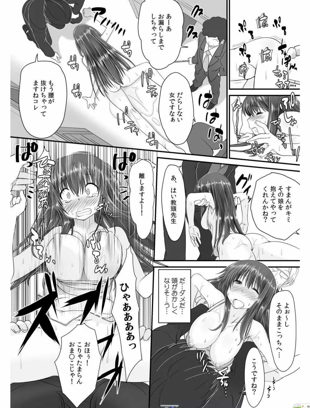 転乳せんせい～男子校の嫌われ教師が女体化したら～ Chapter 1 27ページ