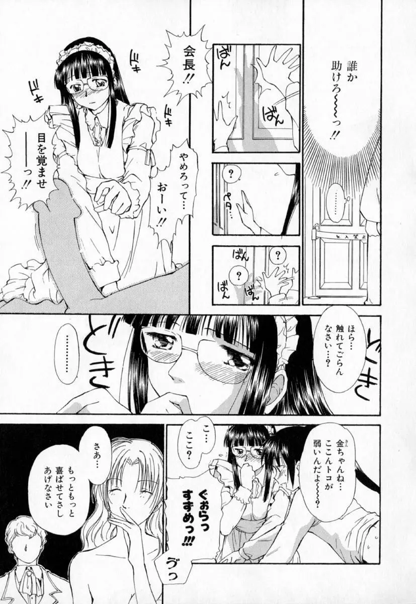 第一〇七生徒会記録 114ページ