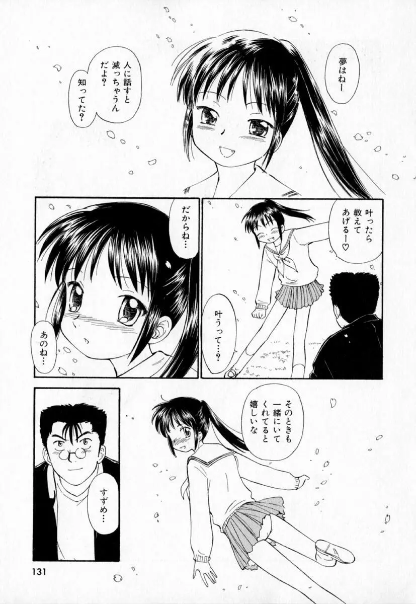 第一〇七生徒会記録 134ページ