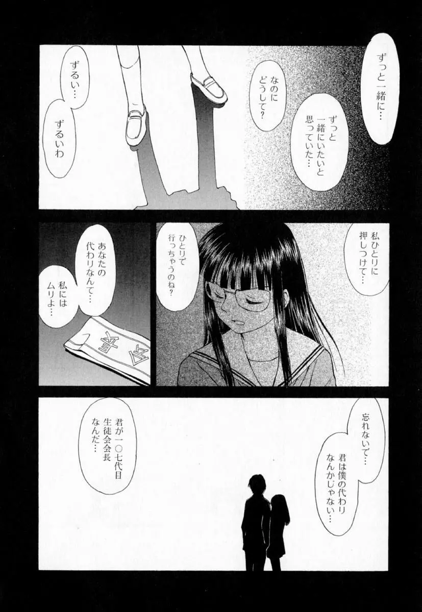 第一〇七生徒会記録 147ページ