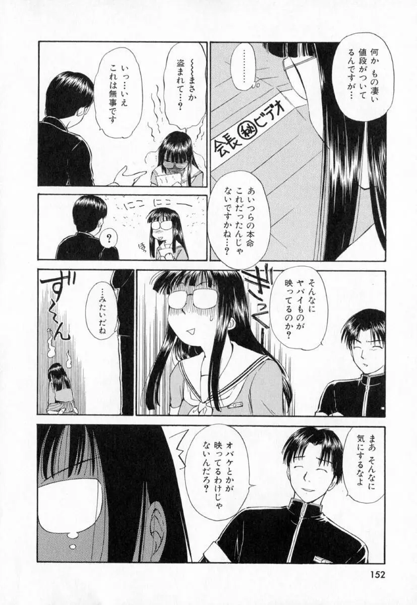 第一〇七生徒会記録 155ページ