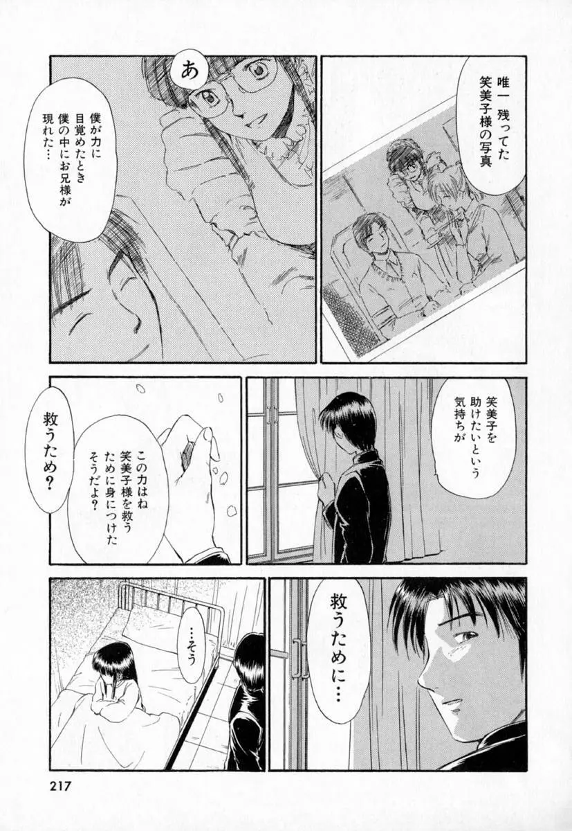 第一〇七生徒会記録 220ページ