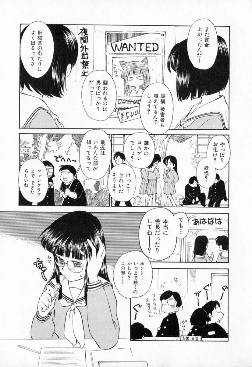 第一〇七生徒会記録 36ページ