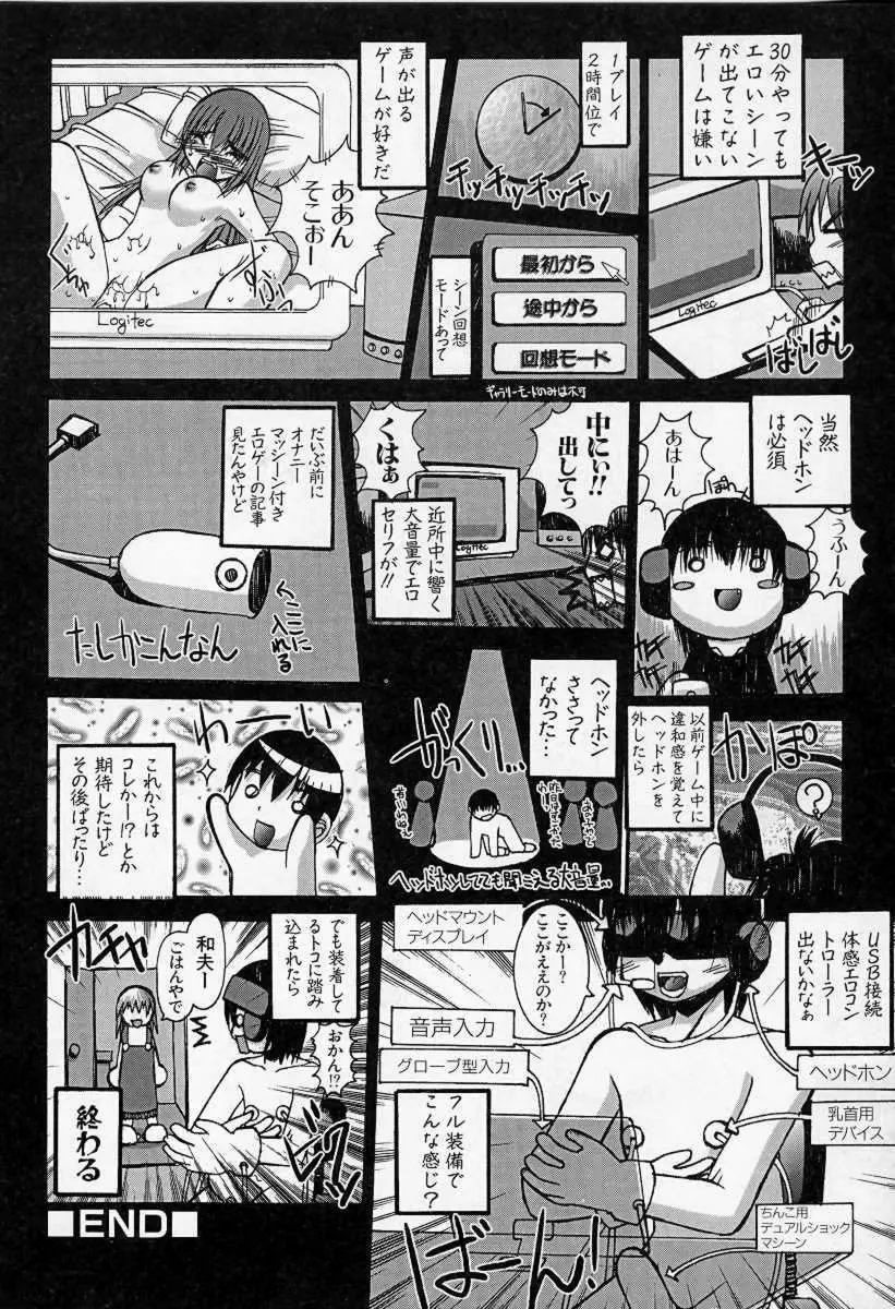 けだもの日誌 57ページ