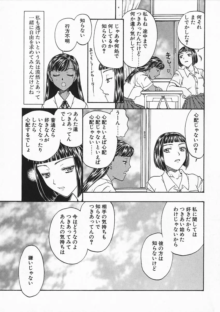 折リ疊ミ式肉人形日記 120ページ