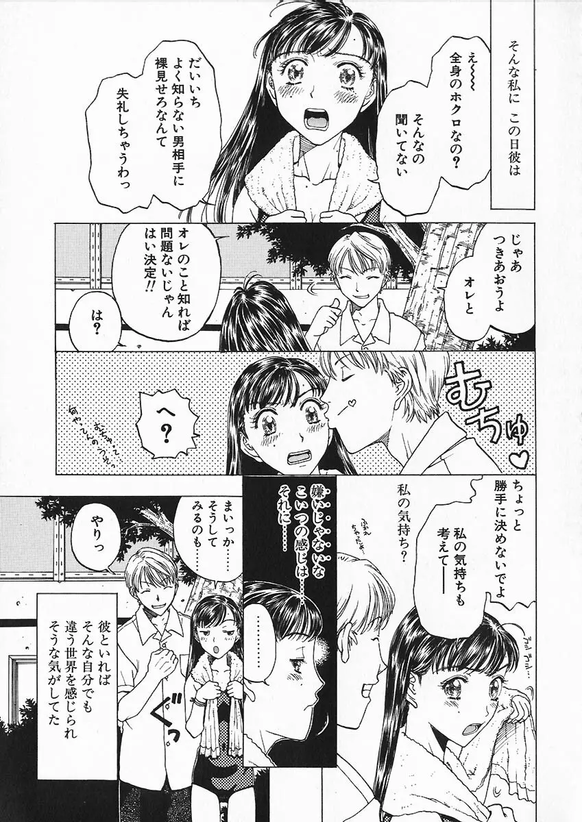 折リ疊ミ式肉人形日記 124ページ