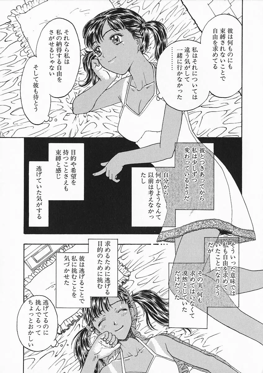 折リ疊ミ式肉人形日記 136ページ