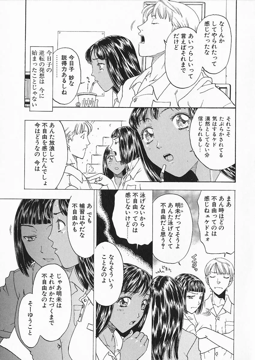 折リ疊ミ式肉人形日記 152ページ