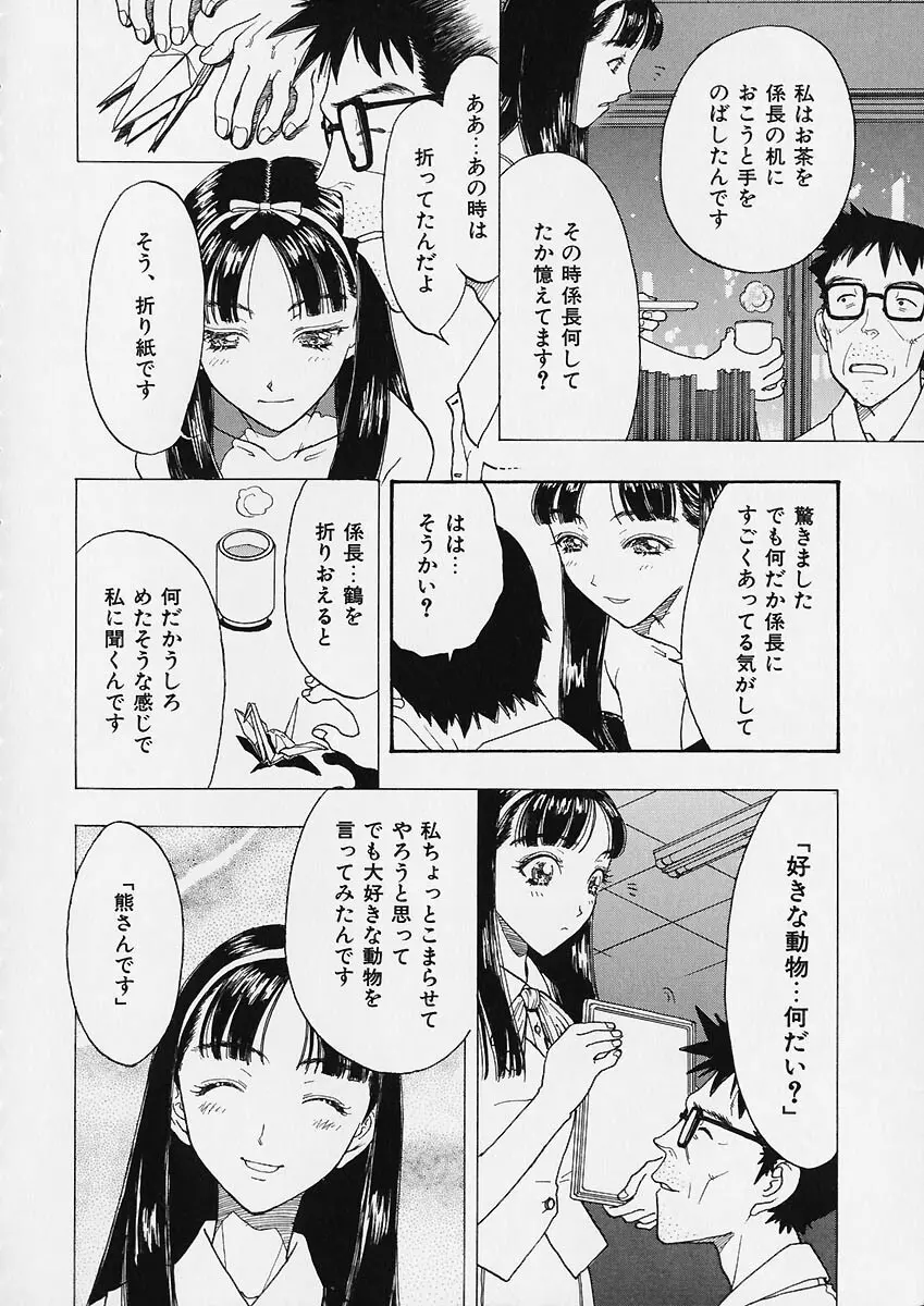 折リ疊ミ式肉人形日記 19ページ