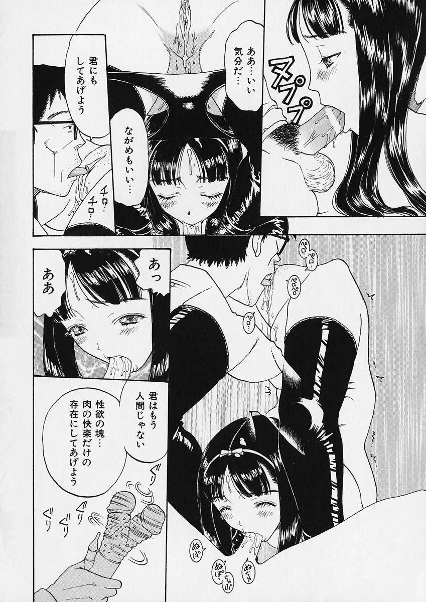 折リ疊ミ式肉人形日記 29ページ