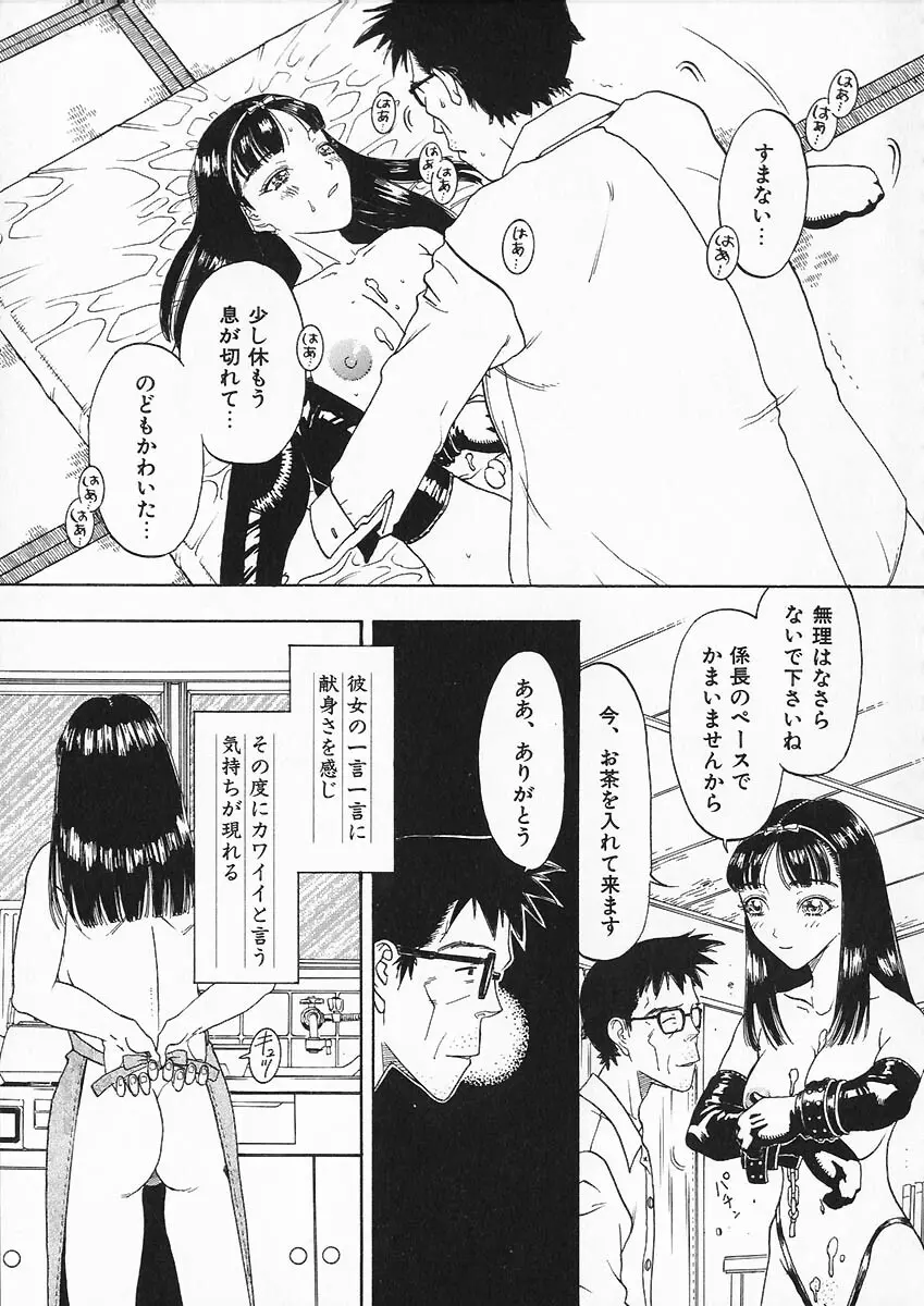 折リ疊ミ式肉人形日記 36ページ