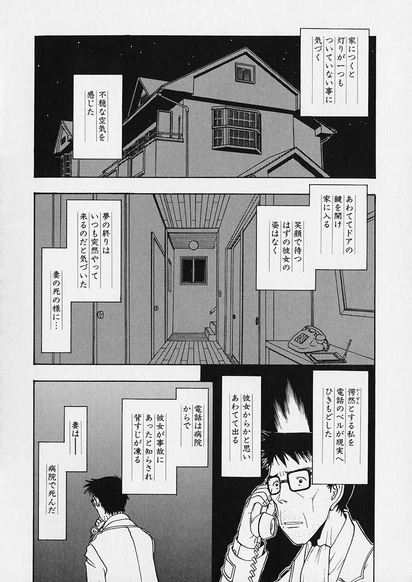 折リ疊ミ式肉人形日記 53ページ