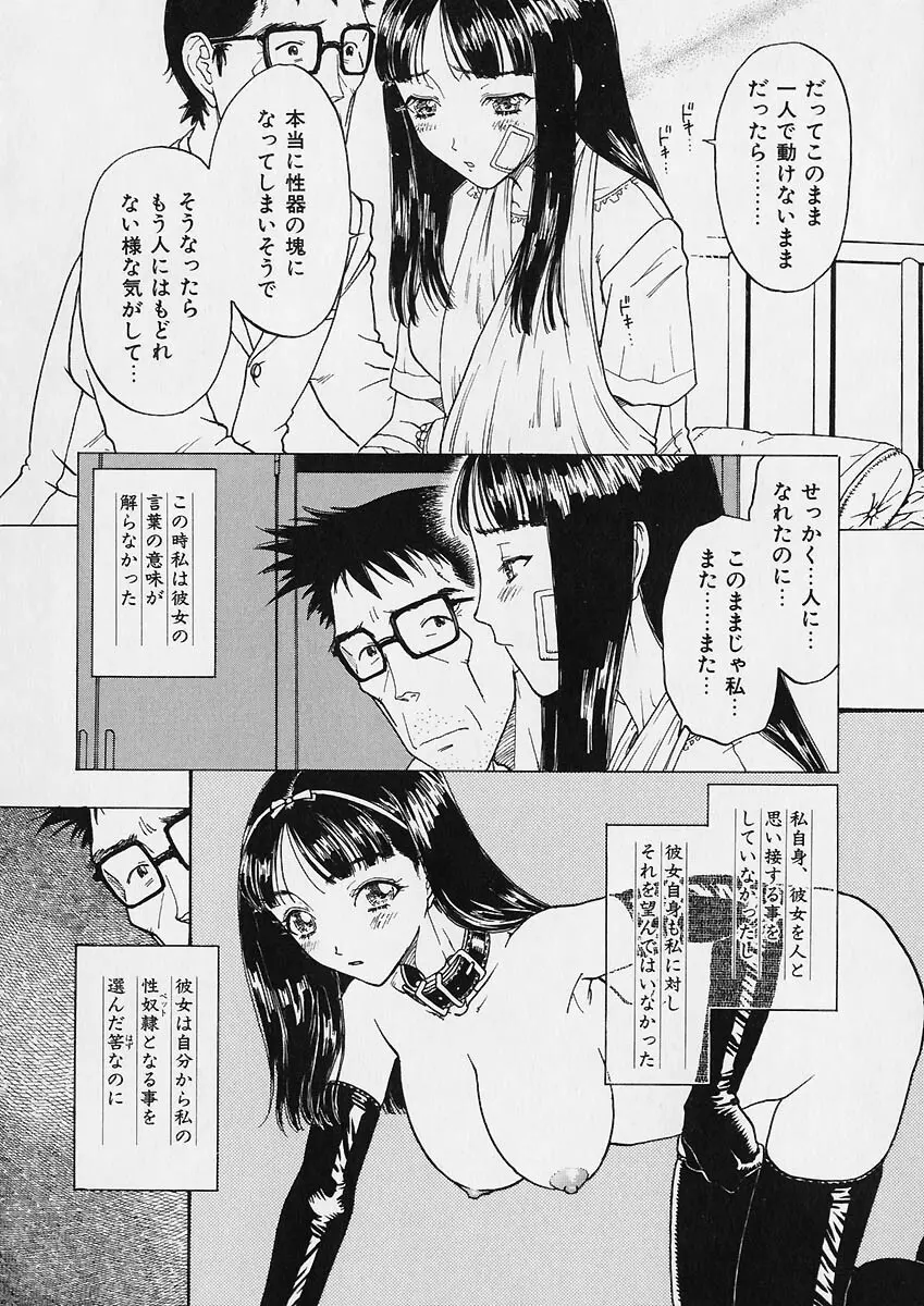 折リ疊ミ式肉人形日記 63ページ