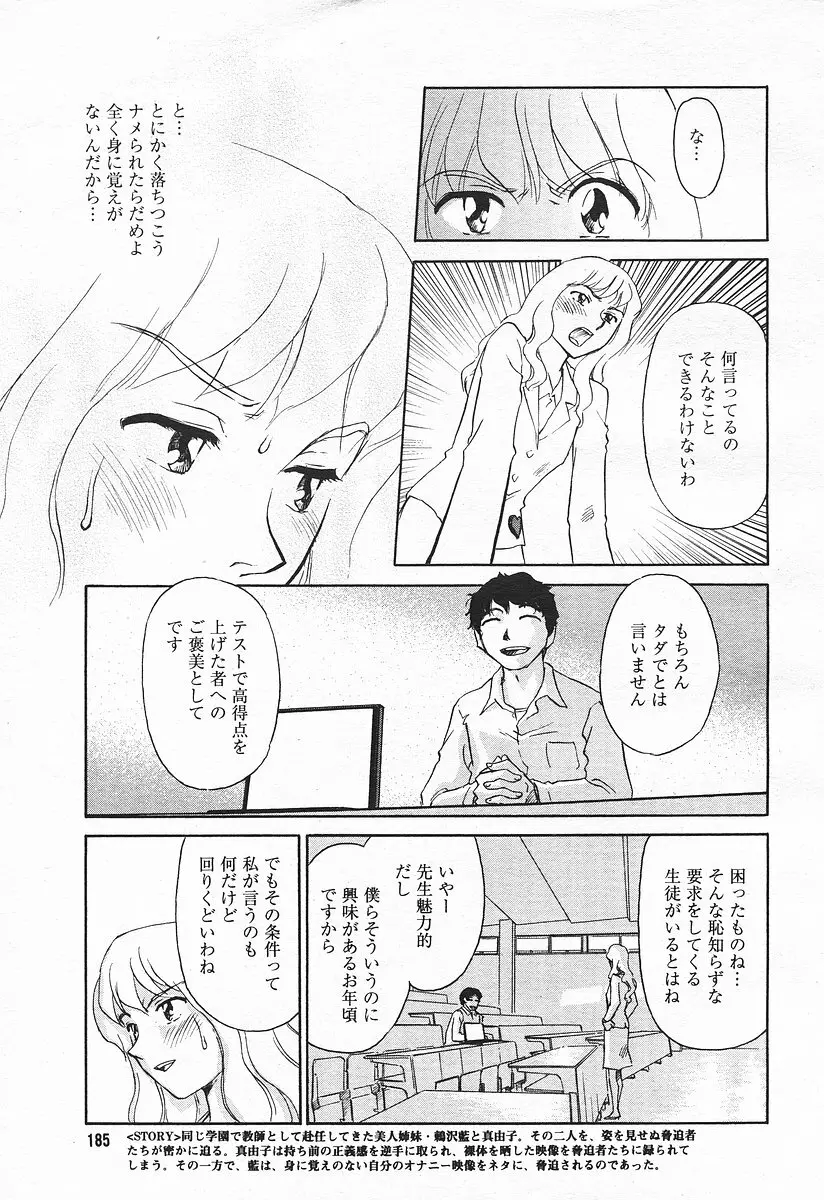 Comic MegaPlus Vol 03 181ページ