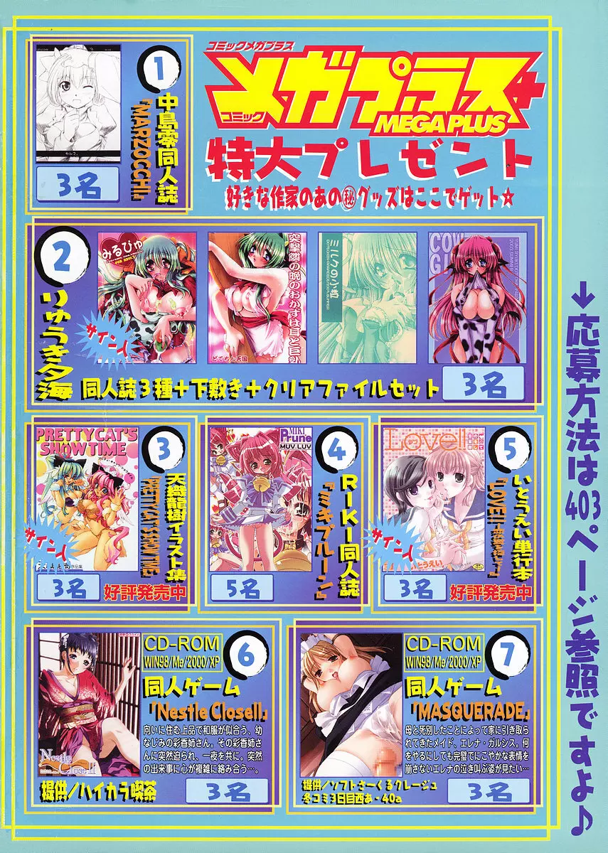 Comic MegaPlus Vol 03 3ページ