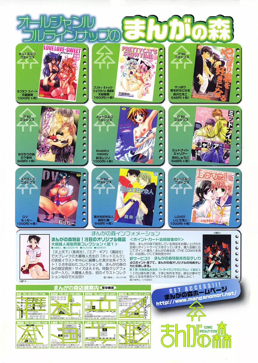 Comic MegaPlus Vol 03 403ページ