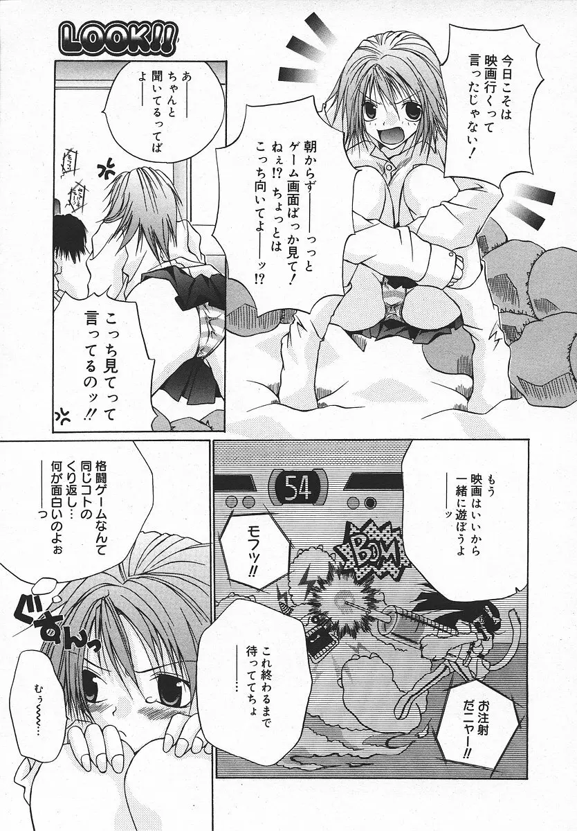 Comic MegaPlus Vol 05 360ページ