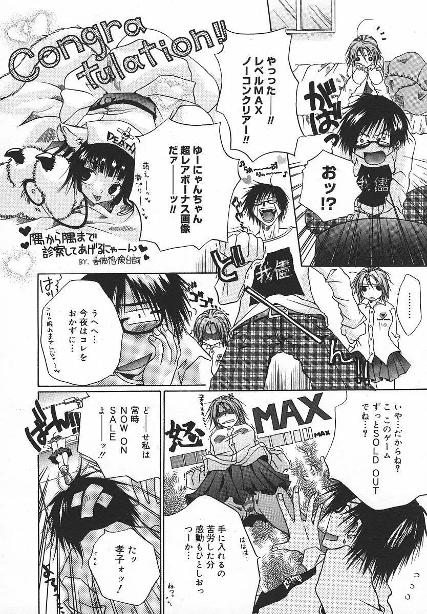 Comic MegaPlus Vol 05 361ページ