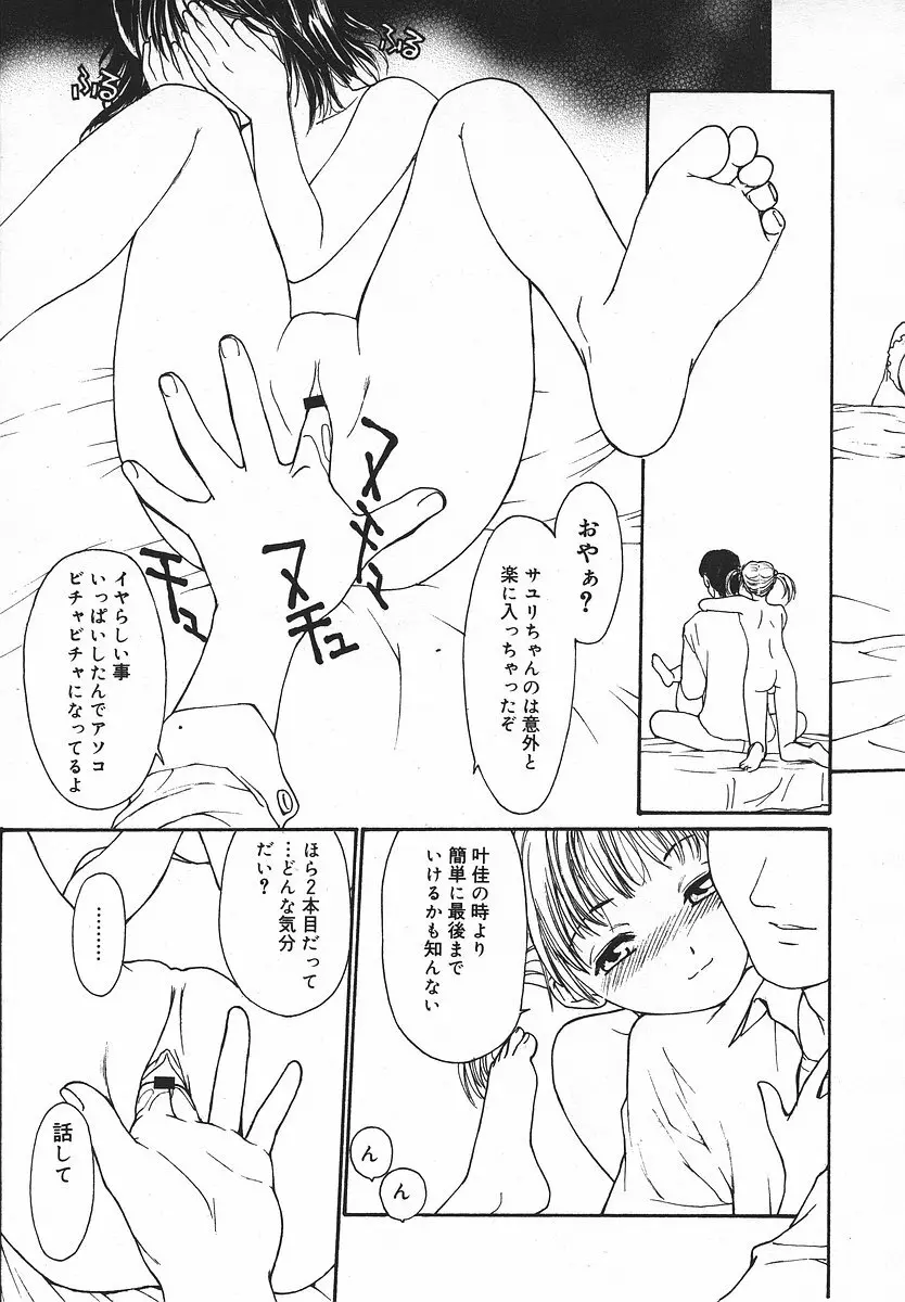 Comic MegaPlus Vol 05 70ページ